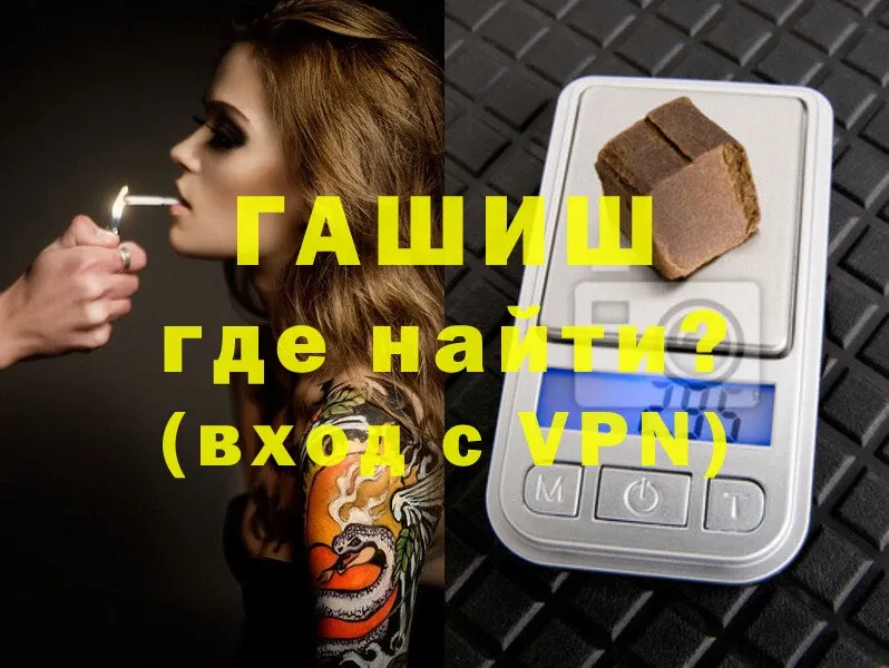 что такое   Вельск  ГАШ ice o lator 