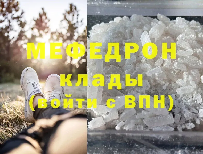 цены   Вельск  blacksprut сайт  МЕФ mephedrone 