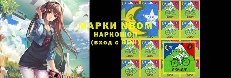 Марки NBOMe 1,8мг  как найти   Вельск 